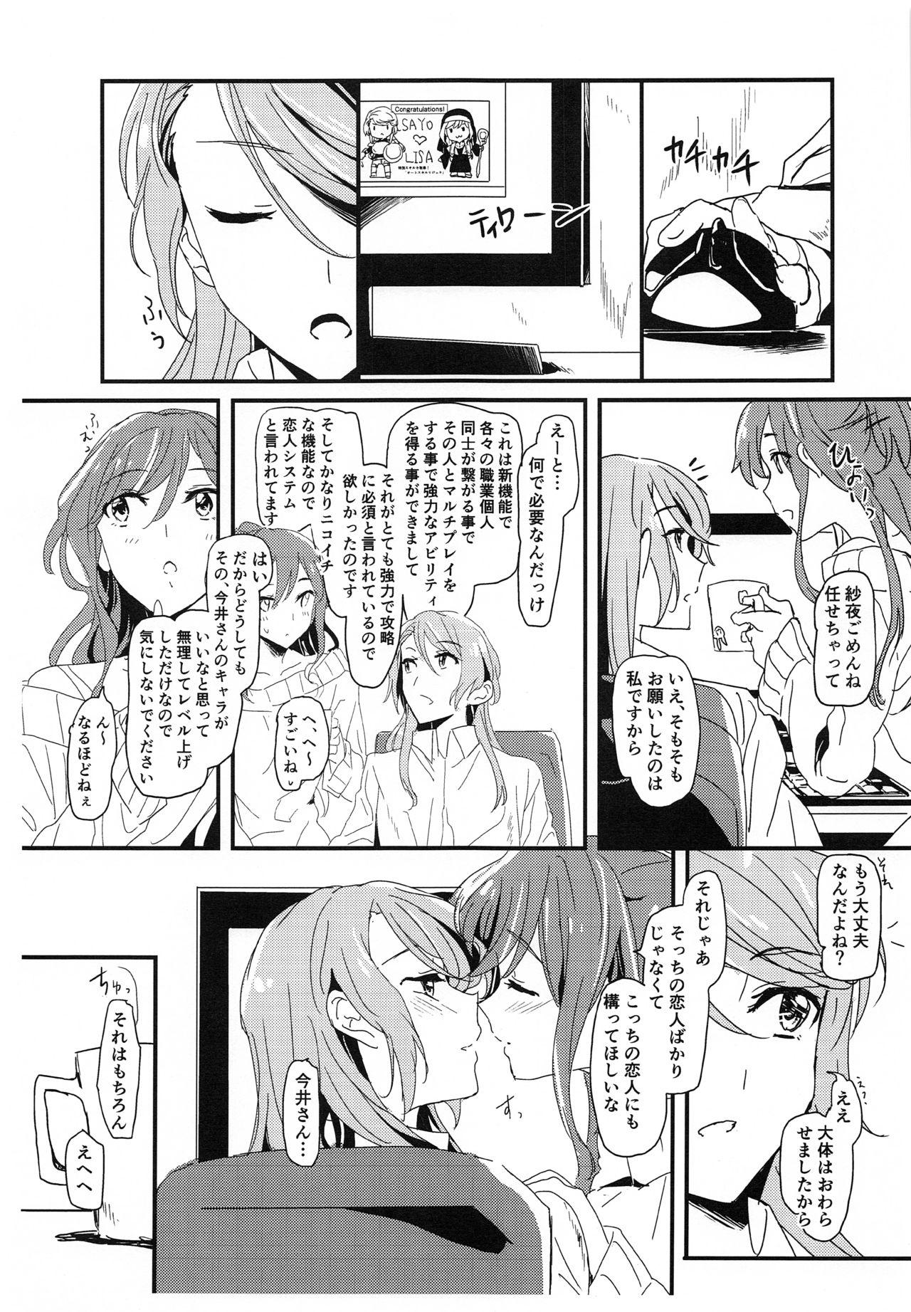 Sexy Girl Sex you make me! - Bang dream Punjabi - Page 22