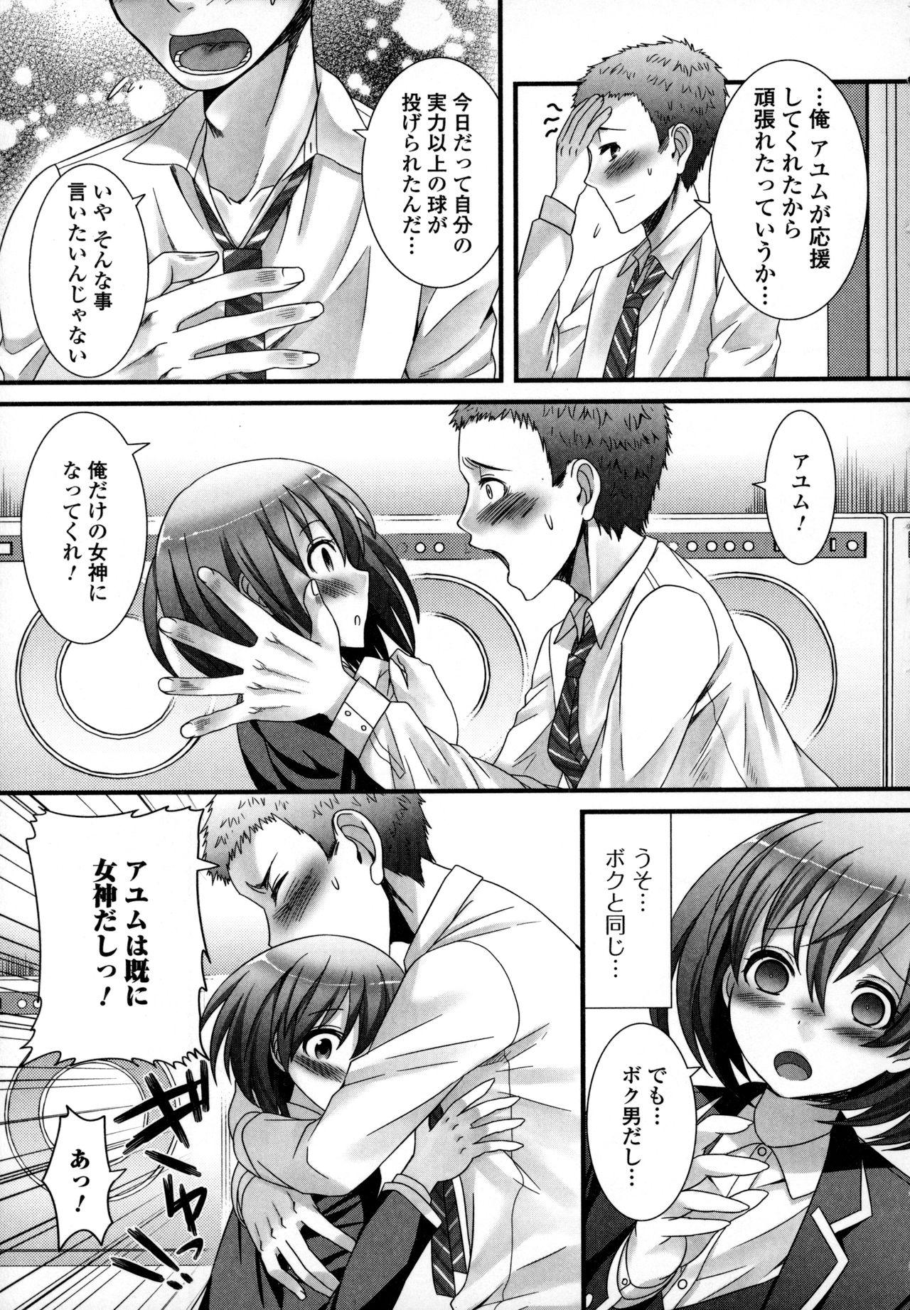 Gay Bus Otokonoko Uke Vol.3 Cousin - Page 11