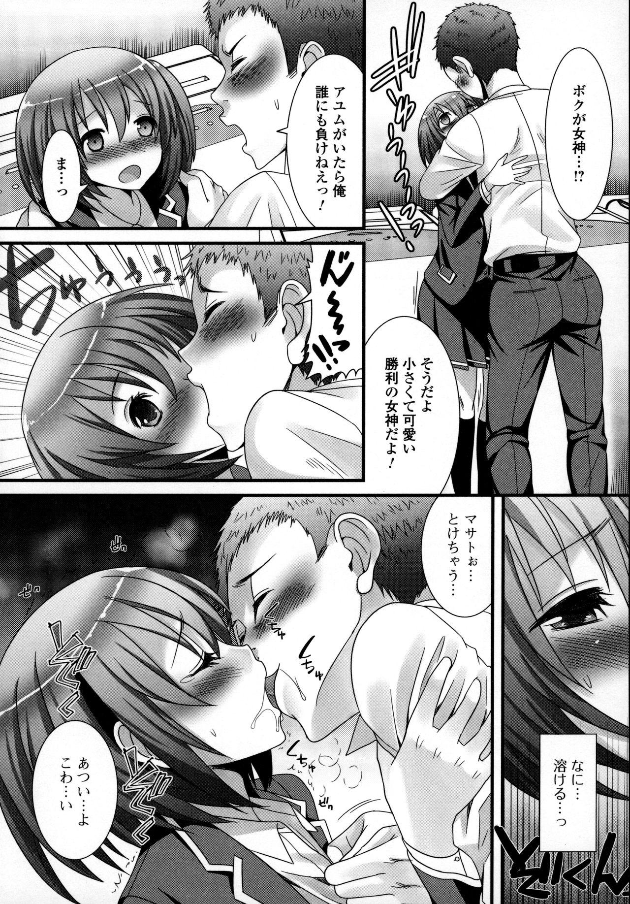 Massages Otokonoko Uke Vol.3 Speculum - Page 12