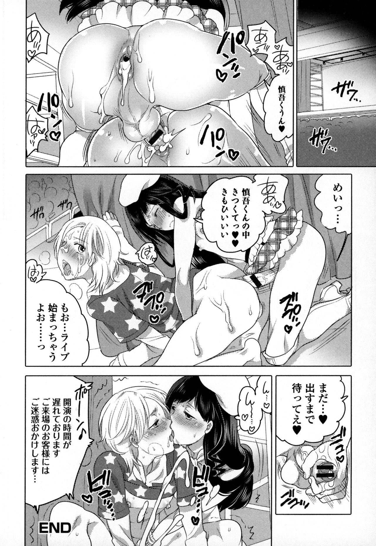 Otokonoko Uke Vol.3 130