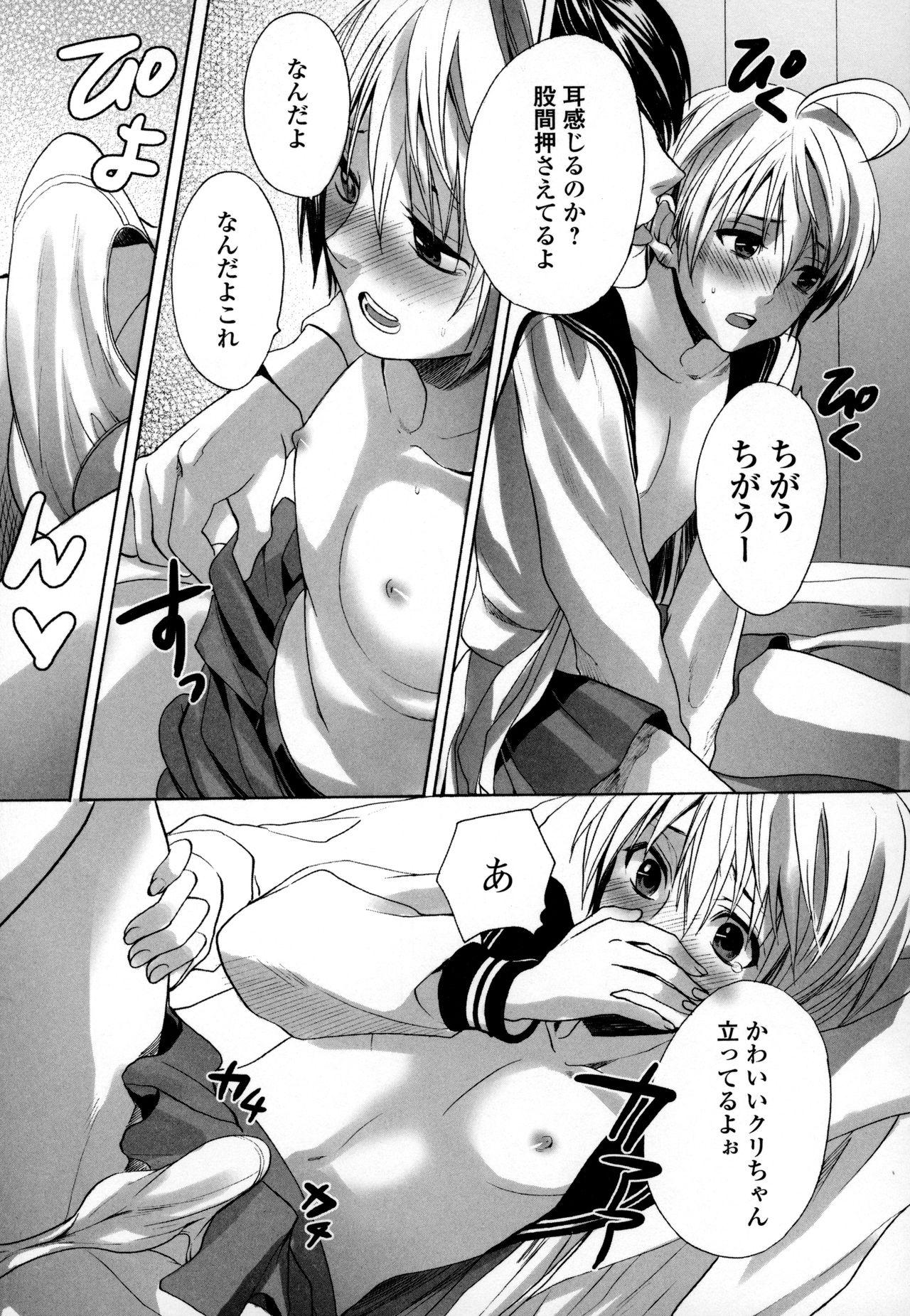 Otokonoko Uke Vol.3 33