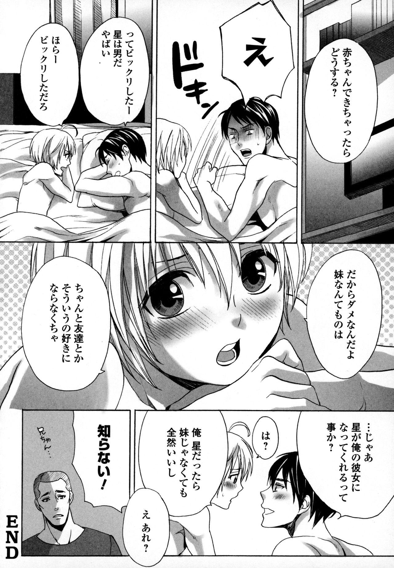 Otokonoko Uke Vol.3 45