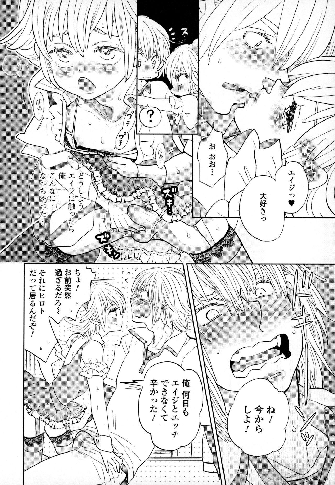 Otokonoko Uke Vol.3 78