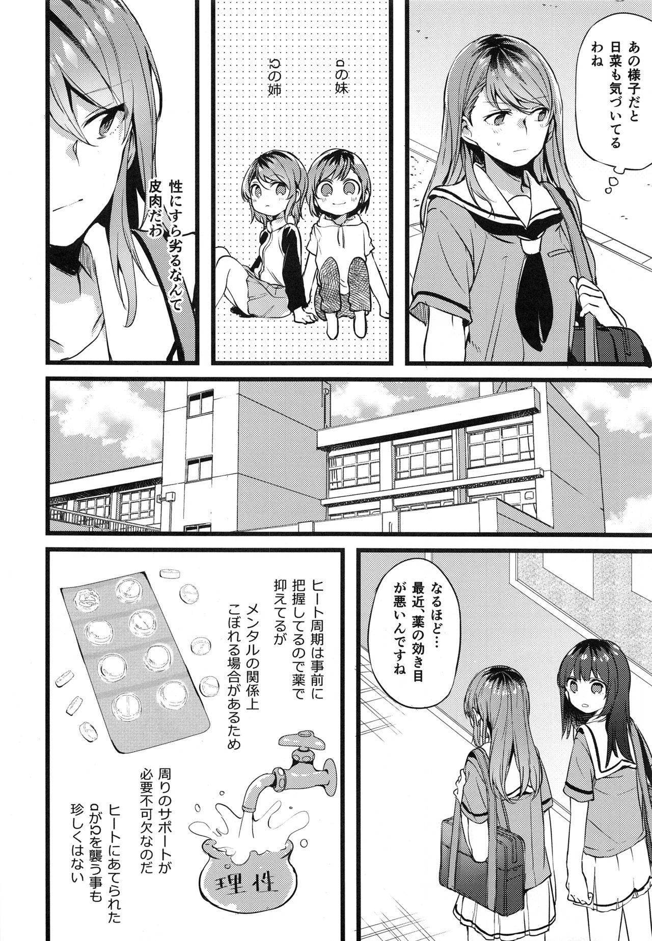 Salope Kimi no Koi wa Watashi no Koi - Bang dream Long Hair - Page 7