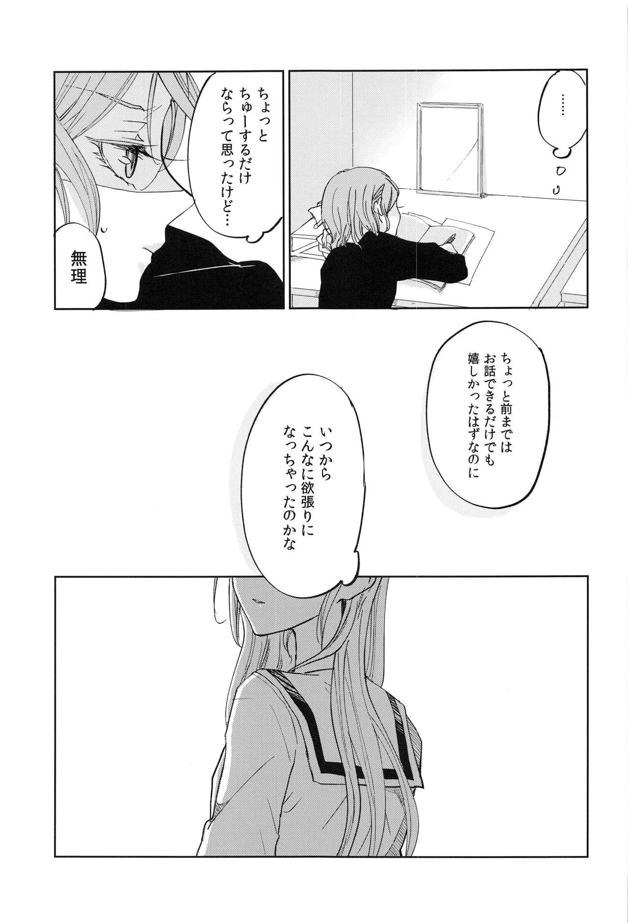 Female Orgasm Kiss yori Saki ni Dekirukoto - Bang dream Police - Page 12