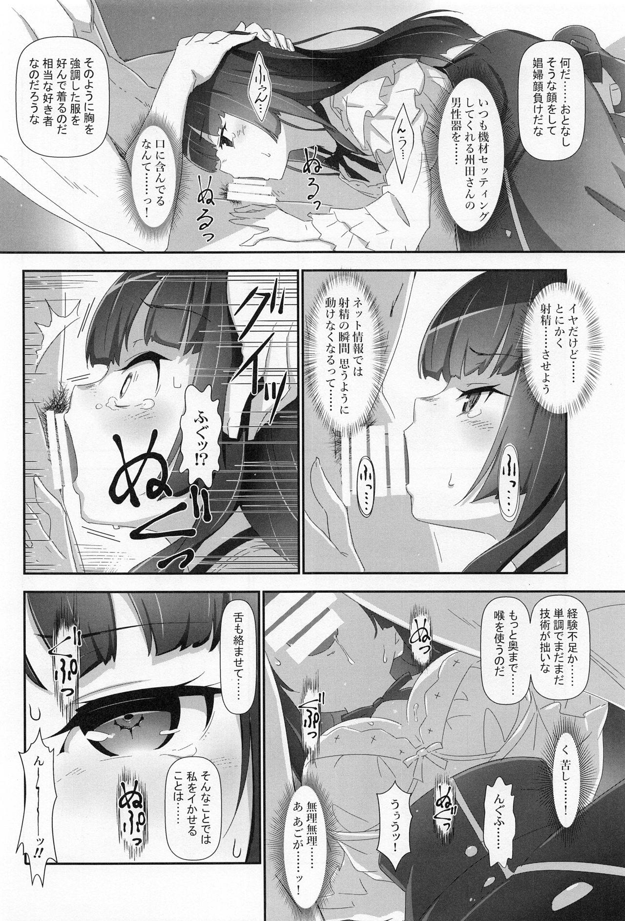 Funny EroYoro? 9 - Bang dream Old - Page 11