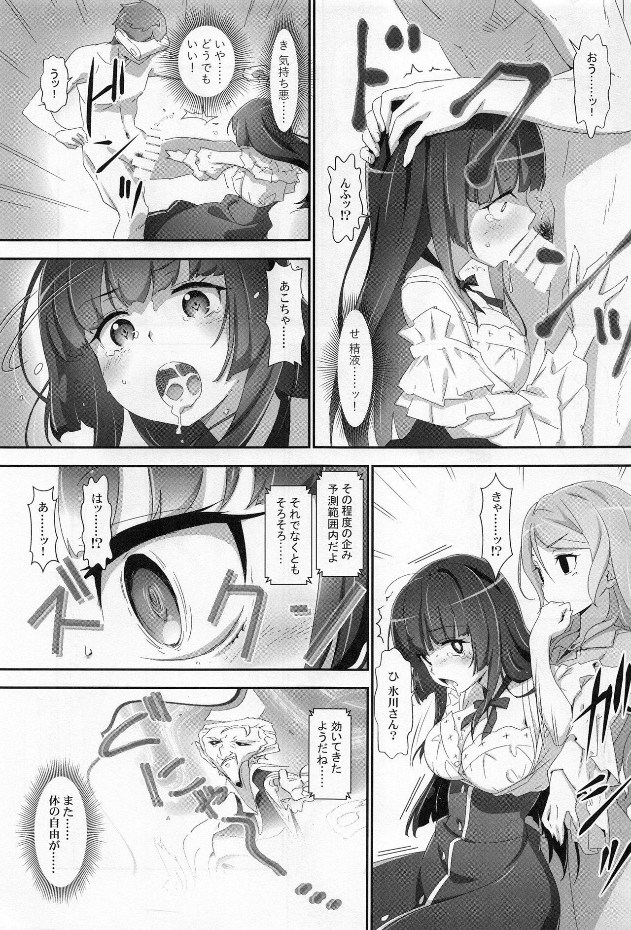 Funny EroYoro? 9 - Bang dream Old - Page 12