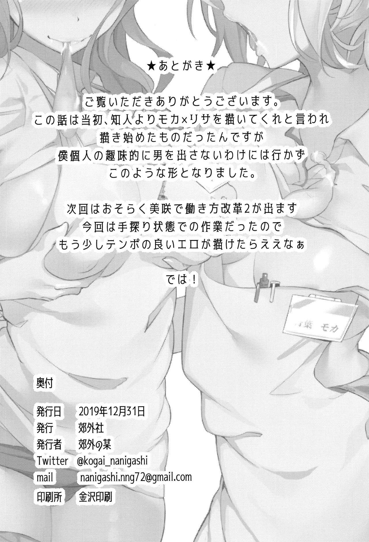 Amateur Pussy Hatarakikata Kaikaku - Bang dream Gay Cash - Page 33