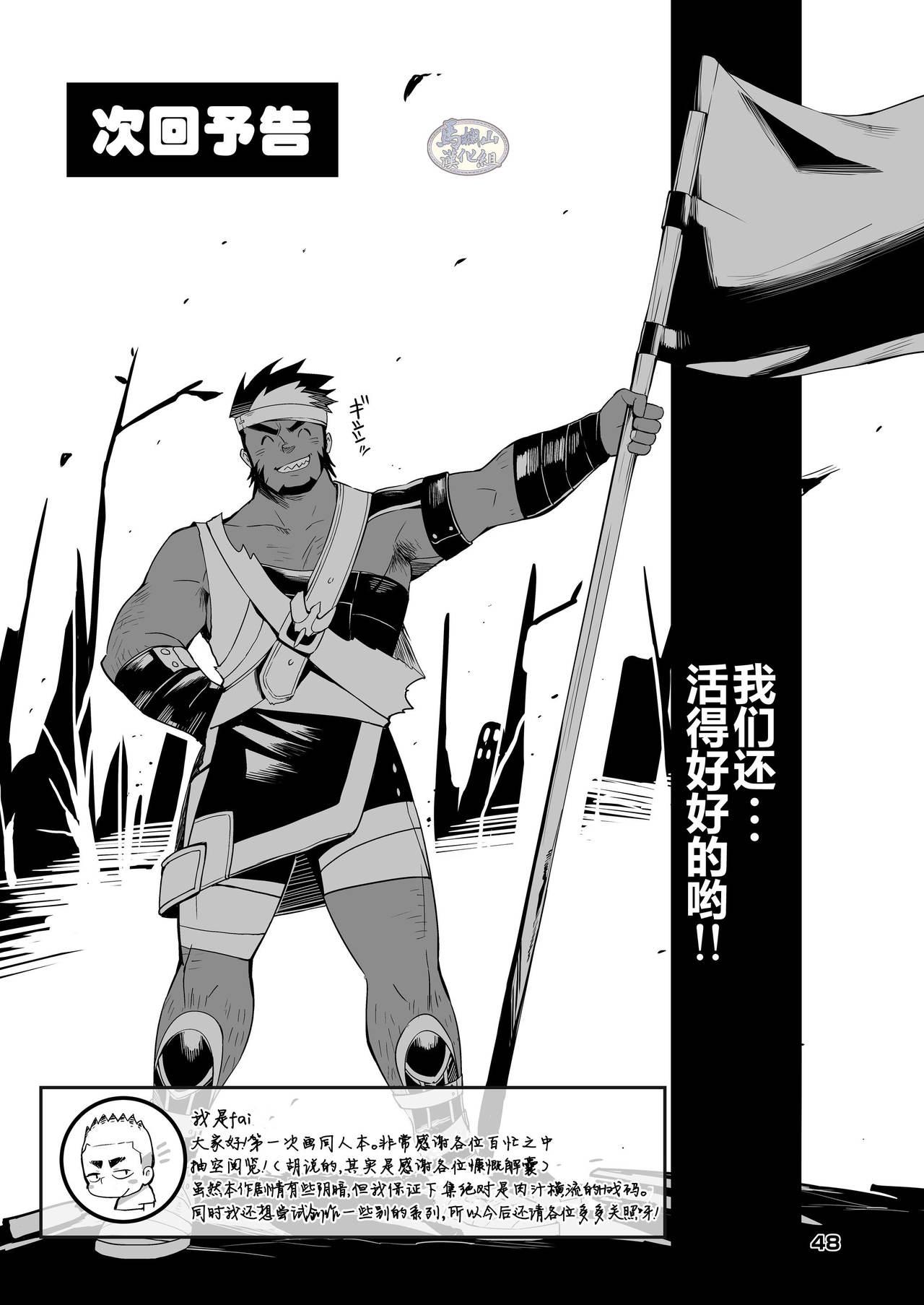 Shuuetsu! Heroes 49