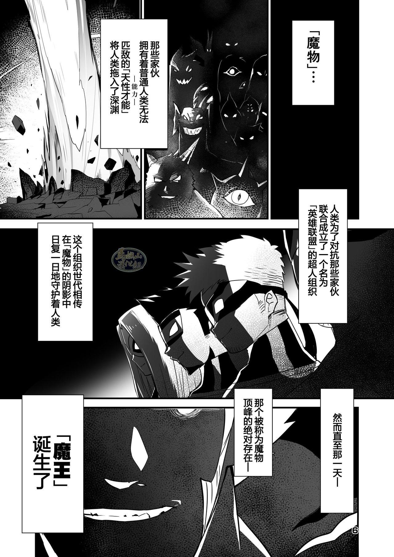 Couple Porn Shuuetsu! Heroes - Original Cum In Mouth - Page 6