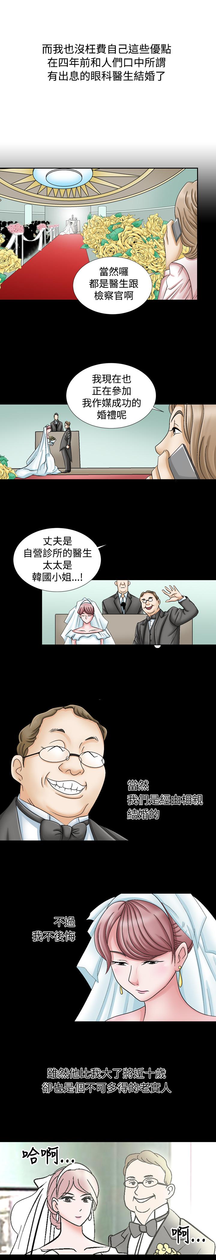 Cougar [Camp M&Wood Story]人妻性解放 EP.1(正體中文)高畫質版本 Letsdoeit - Page 6