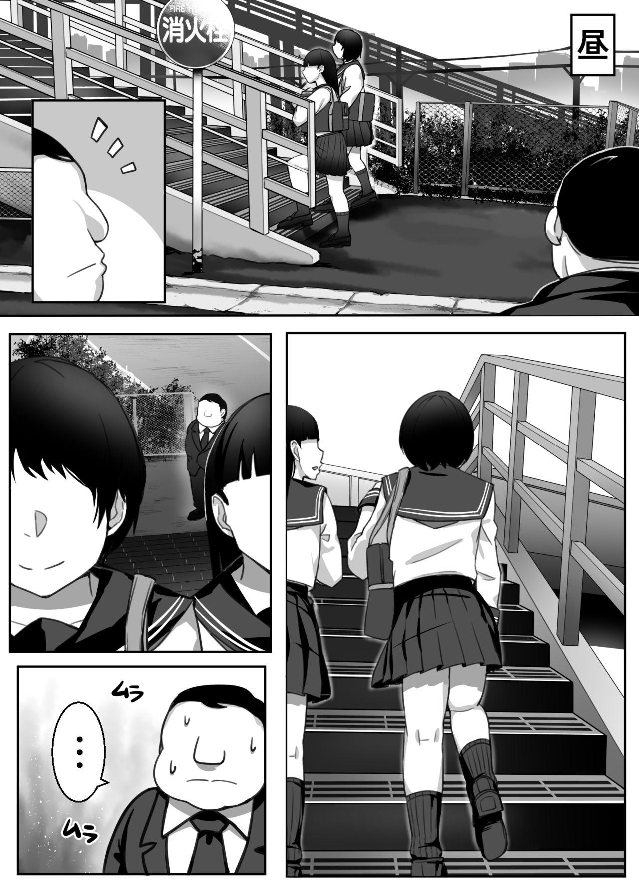 Heroine to Saoyaku ga Ichido mo Shaberanai Ero Manga 35