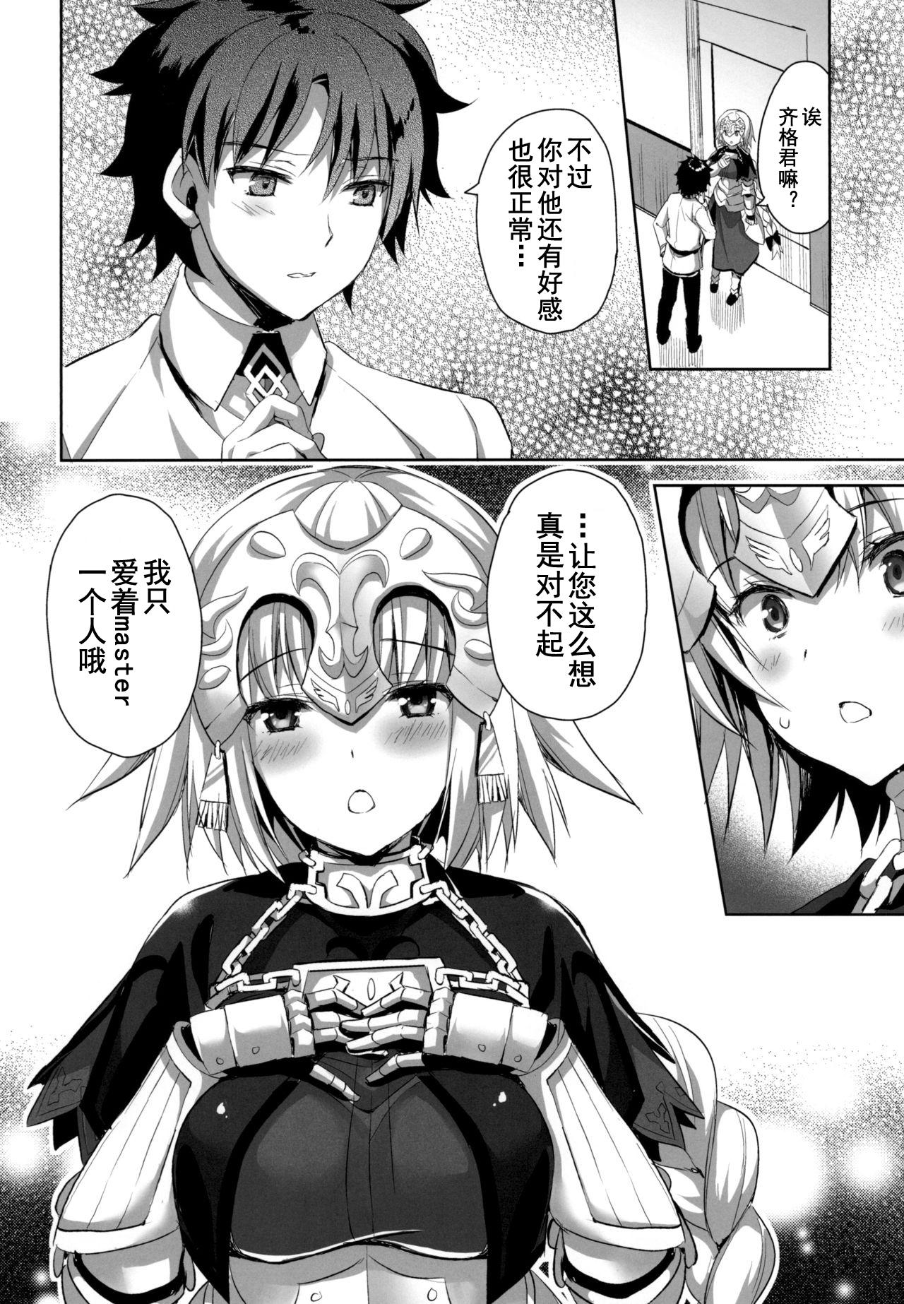 Home Seijo no Koibito - Fate grand order Jerk Off Instruction - Page 9