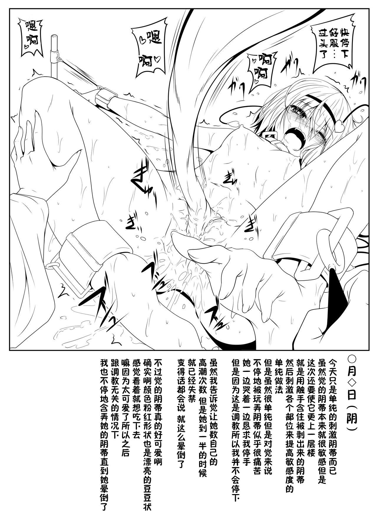 Hardcore Komeiji Satori Shokushu Choukyou - Touhou project Free Teenage Porn - Page 8