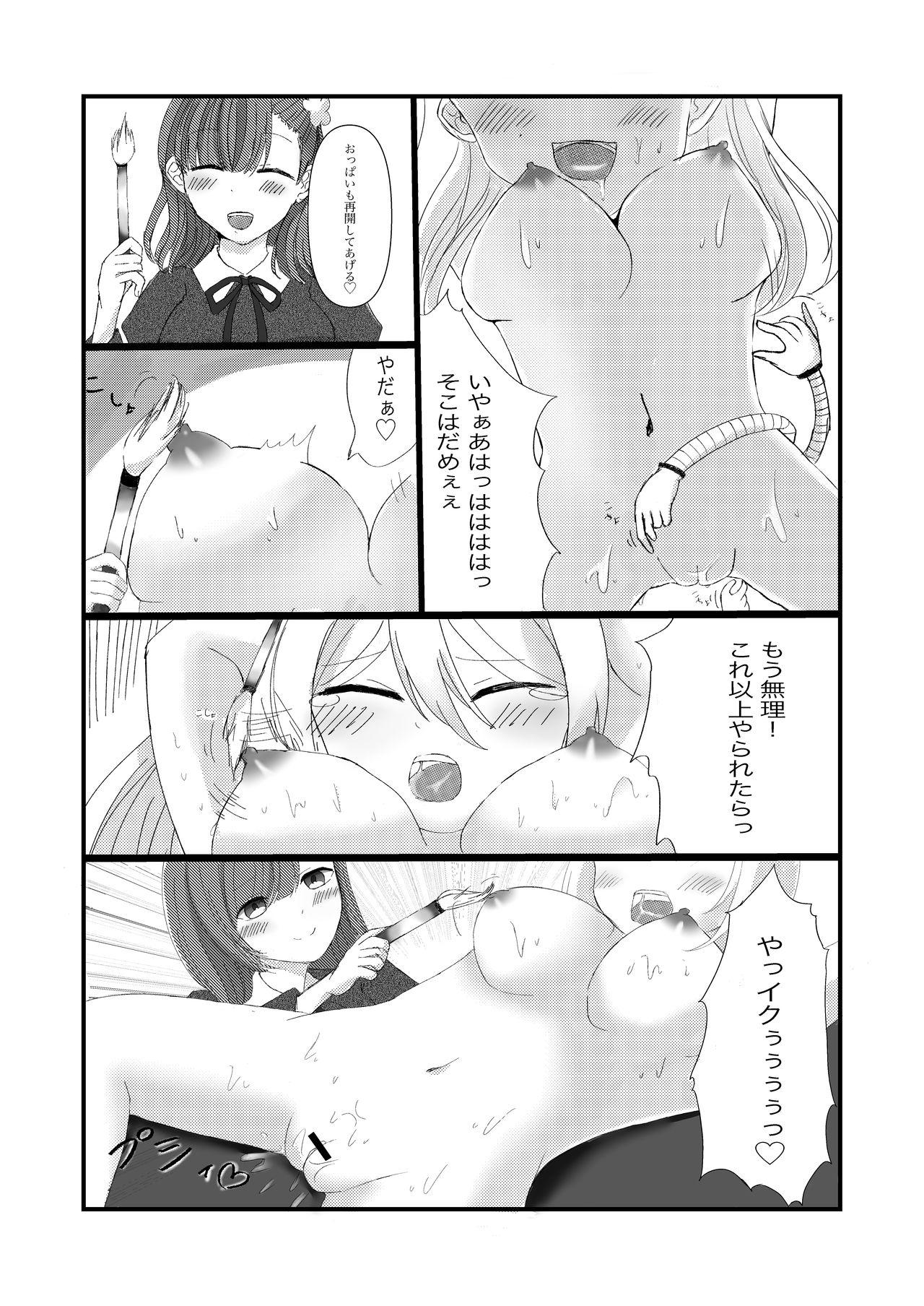 Huge Koujikyuu Maid no Oshigoto - Original Grandma - Page 10