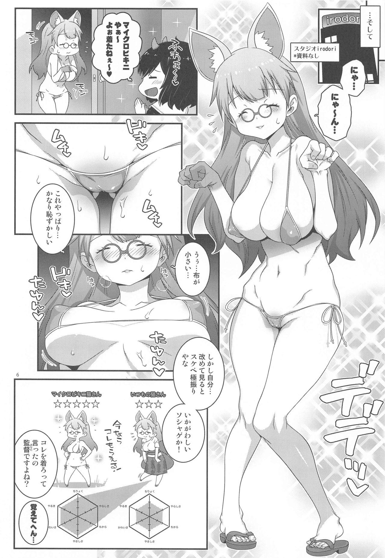 Breasts Oni Kantoku Neko Sakkan - Hentatsu Shy - Page 5