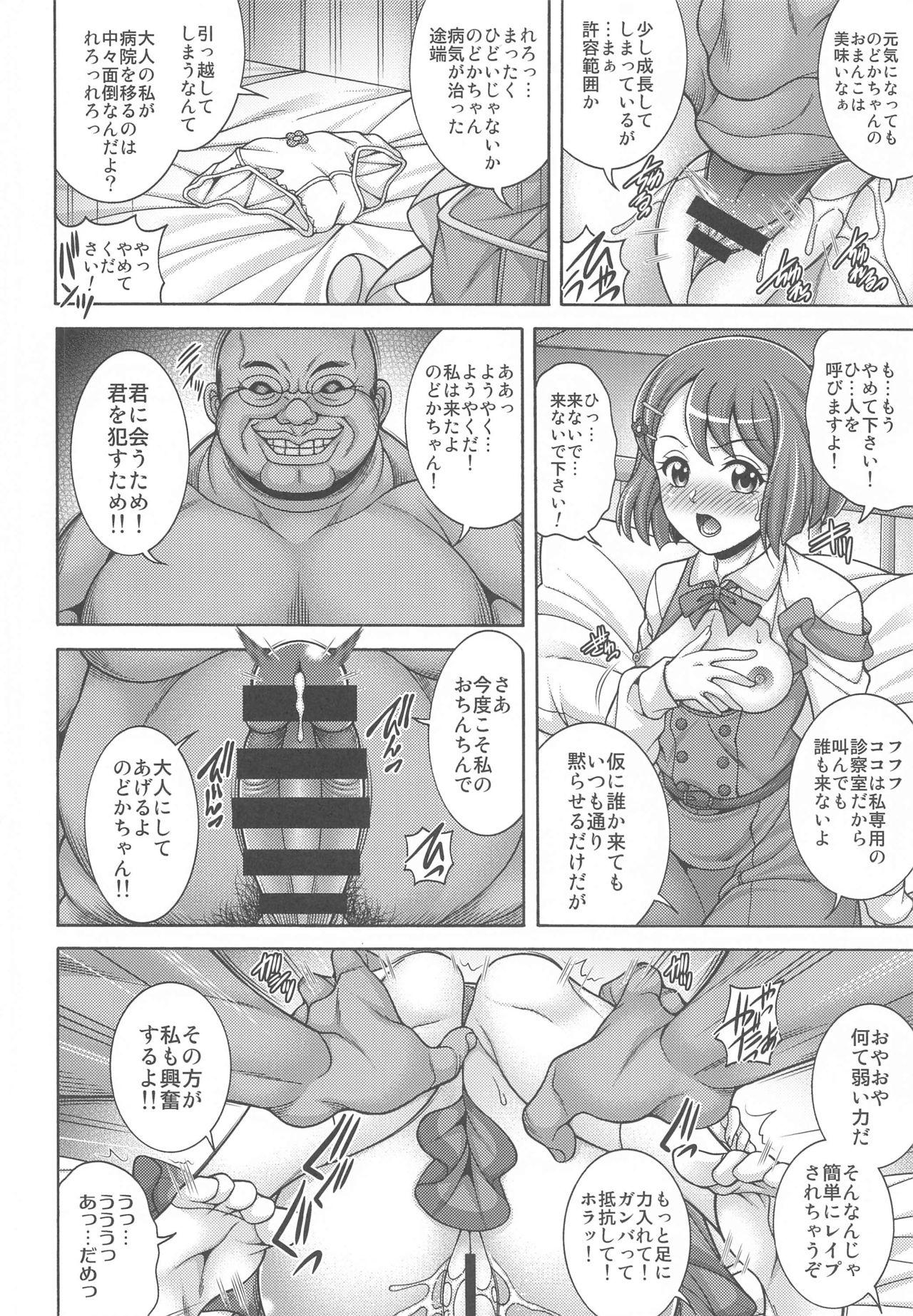 Gay Boysporn Hana no Hara x Hara - Healin good precure Game - Page 7