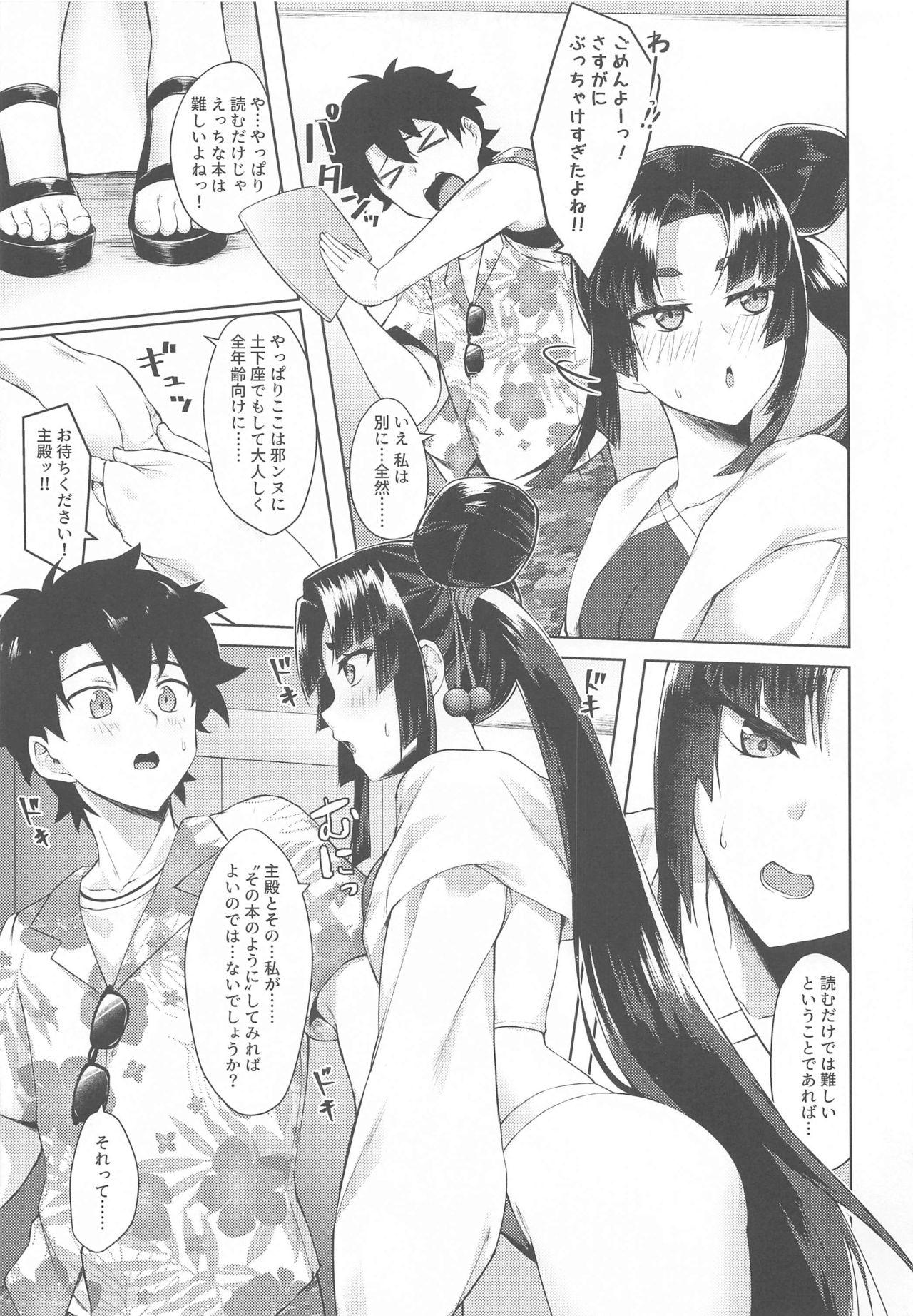 Masturbacion Ushiwakamaru to Genkou Seikatsu - Fate grand order Romance - Page 6