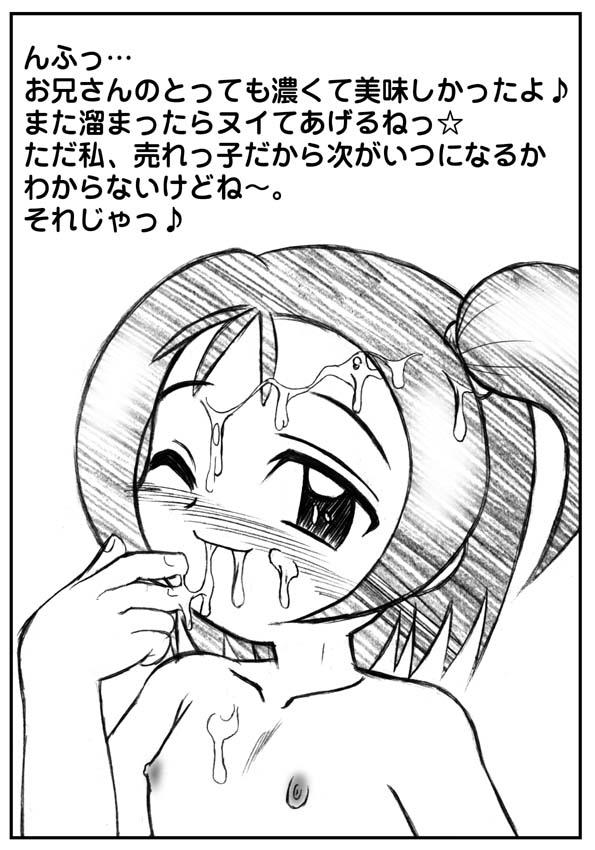 Kissing [Hasuya (Mikagezawa Ren)] Mikagezawa Ren CG-Shuu Vol.2 -HURRY up! (Various) - Ojamajo doremi Medabots Fuck My Pussy - Page 19