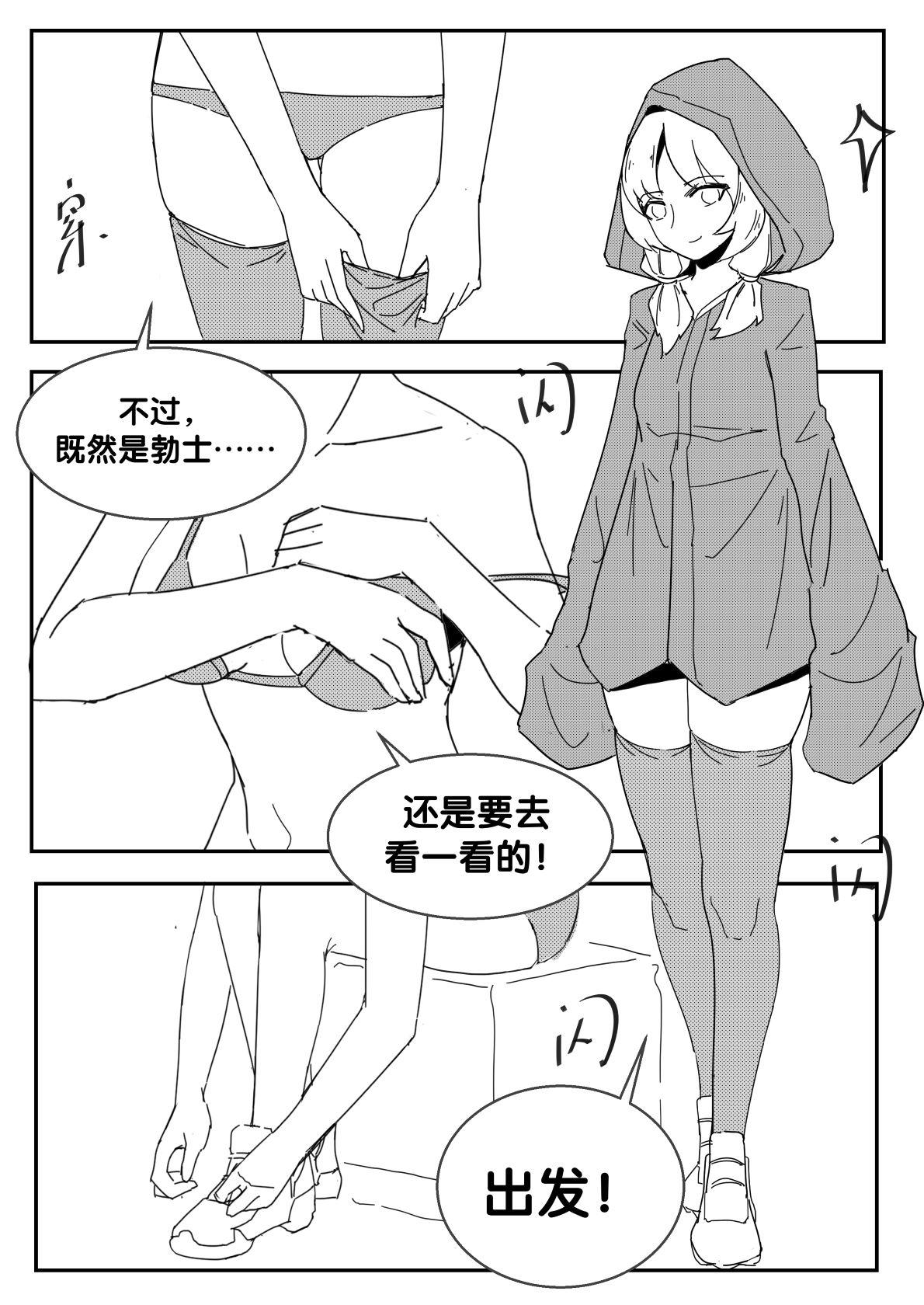 Lez Fuck 勃士日常其二 - Arknights Family - Page 8