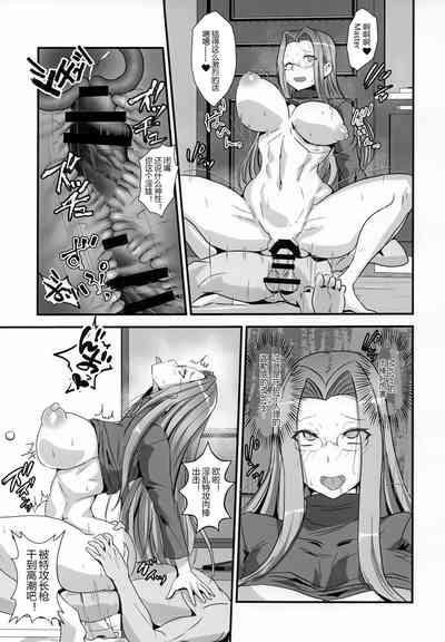 Uncensored Rider-san to Dousei & Tonari no OL- Fate grand order hentai Private Tutor 7