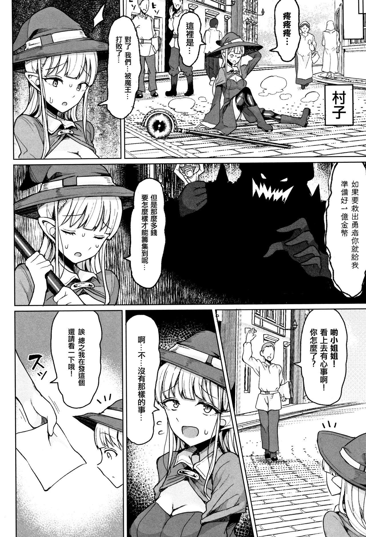 Hot Mom Koubi wa Mechakucha Kimochi Ii - Mating feels really good Anime - Page 8