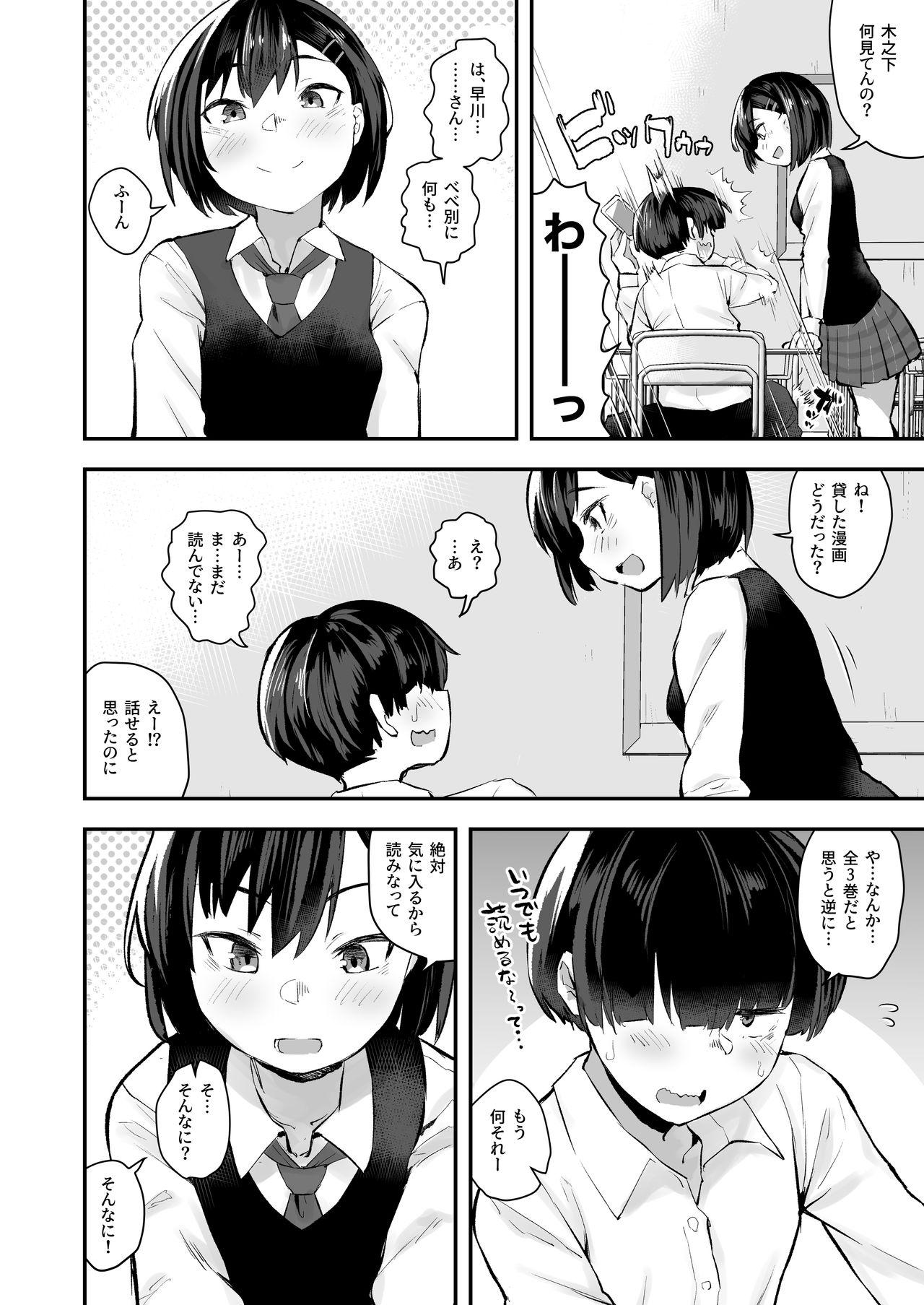 Pierced Classmate ga Uraaka de Mainichi Ochinpo Asari Shiterukamoshirenai - Original Sperm - Page 3