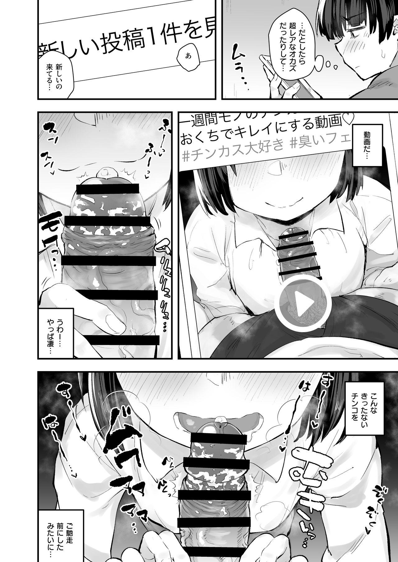 Cum In Mouth Classmate ga Uraaka de Mainichi Ochinpo Asari Shiterukamoshirenai - Original Pareja - Page 7