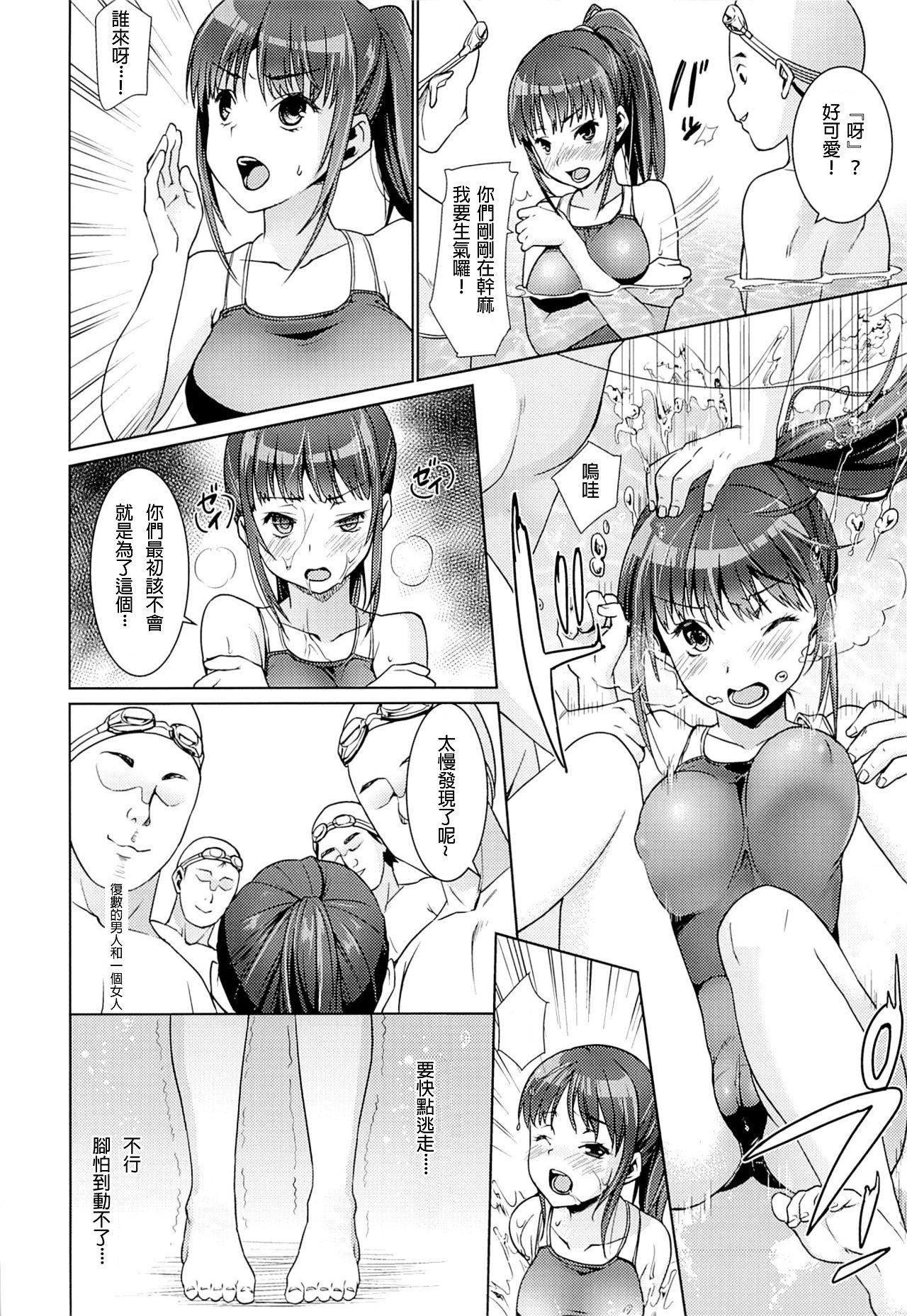 Amateur Sex Tapes Bukatsudou Shoujo Ryoujoku - Original Menage - Page 8