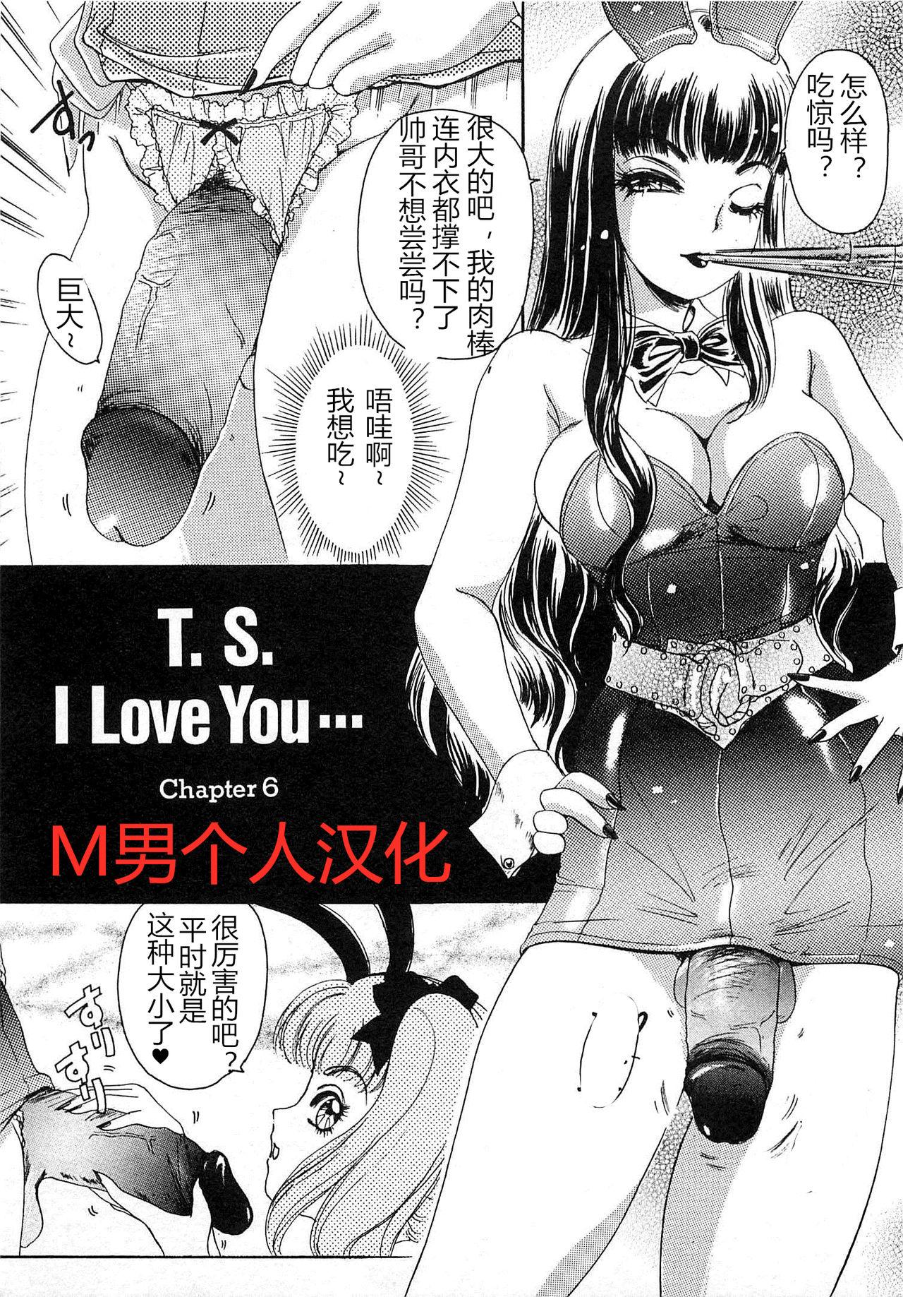 T.S. I LOVE YOU chapter 06 0