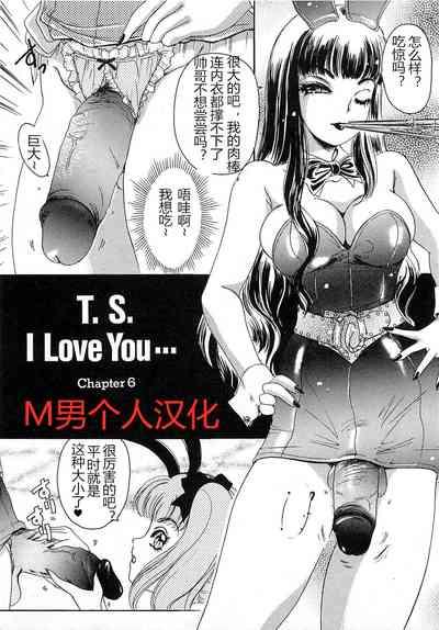 T.S. I LOVE YOU chapter 06 0