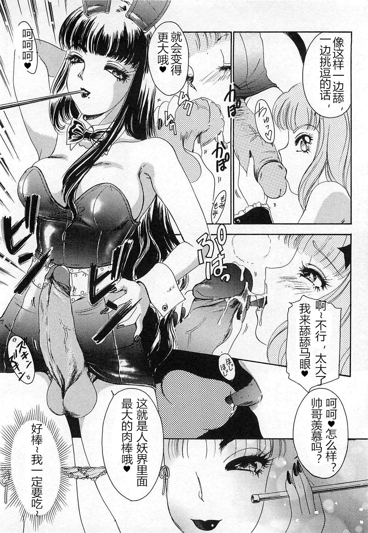 Cheating T.S. I LOVE YOU chapter 06 Cum In Pussy - Page 2