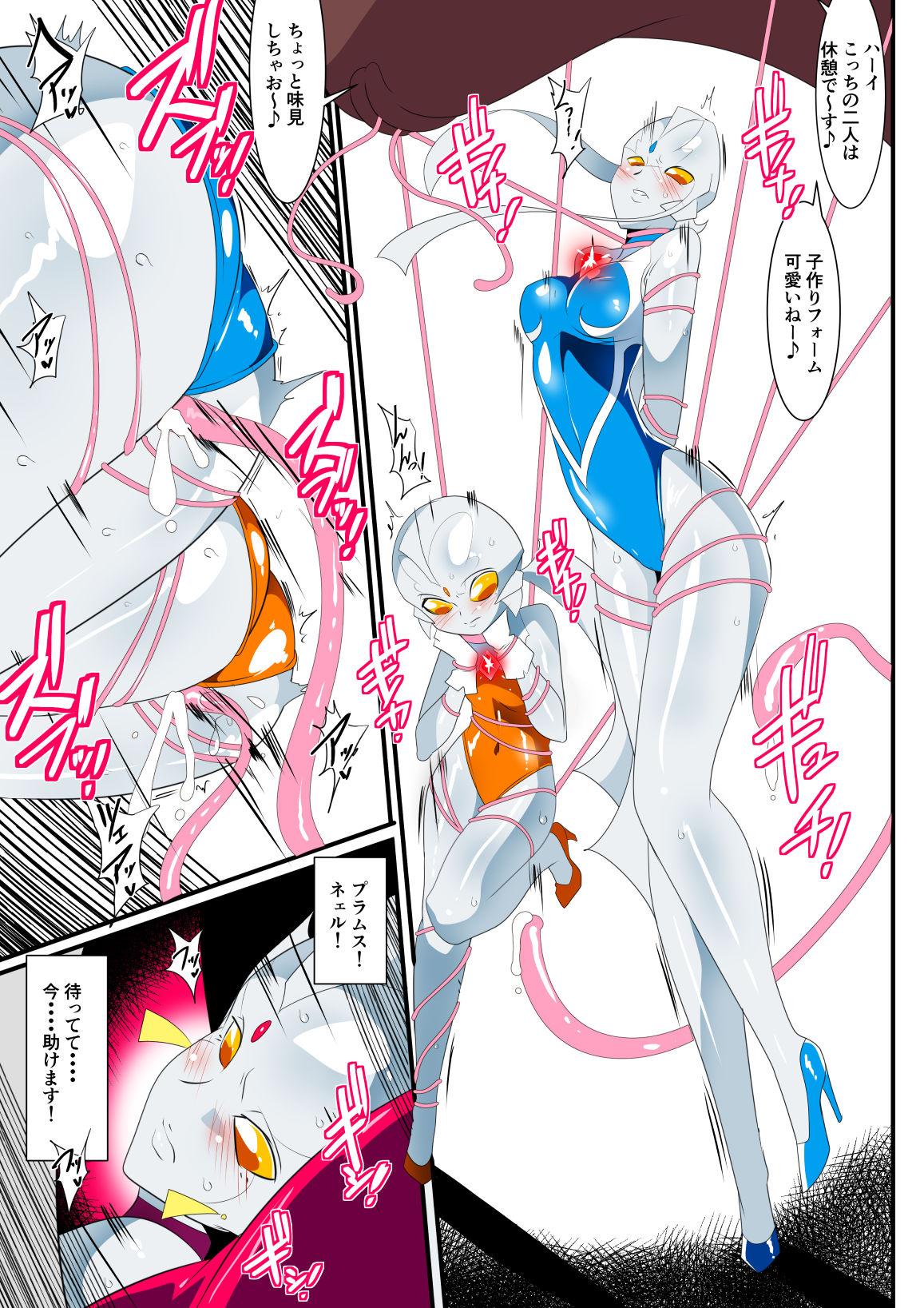 Hottie Ginga no Megami Netise IX - Ultraman Fuck - Page 13