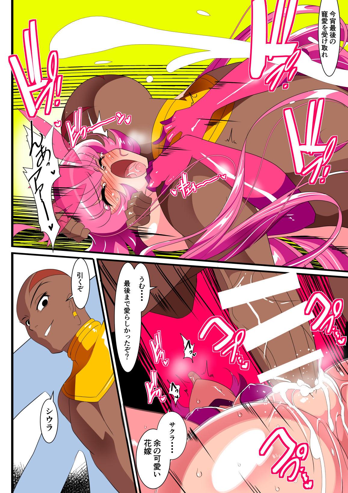 Cheating Wife Ginga no Megami Netise IX - Ultraman Olderwoman - Page 30
