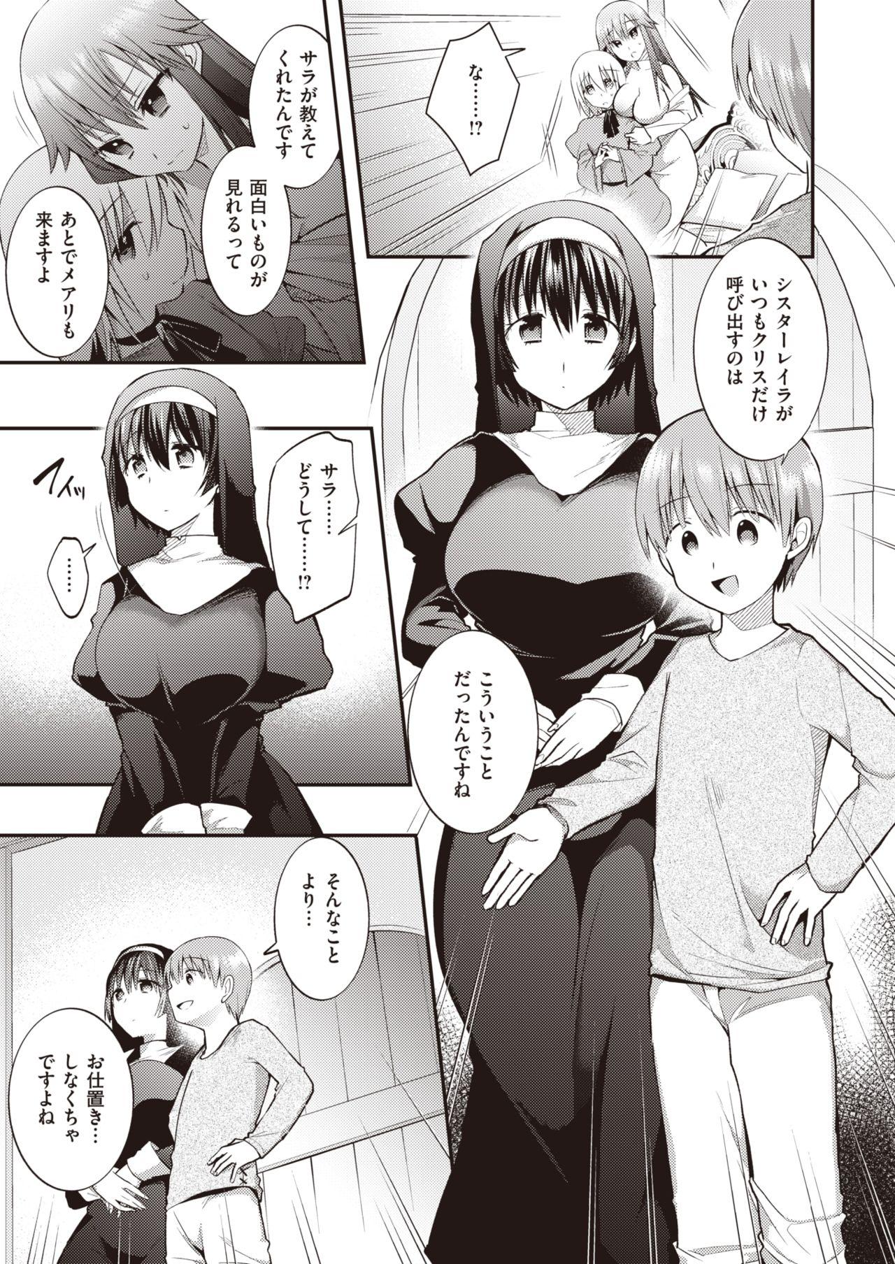 Lesbiansex WEEKLY Kairakuten Vol.43 Creampie - Page 8