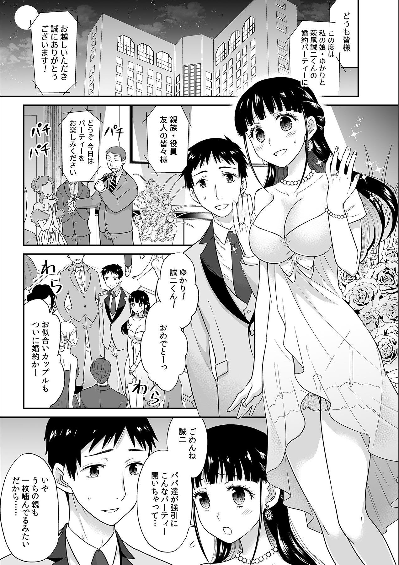 Inked Kare to no Sekkusu ja Ikenai kara… Atashi no Koko ni Irete Hoshii no… Ch.7 Nice Tits - Page 3