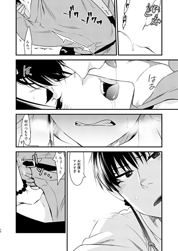 Hard Core Sex Himitsu no Shoko - Hoozuki no reitetsu Gay Uncut - Page 11