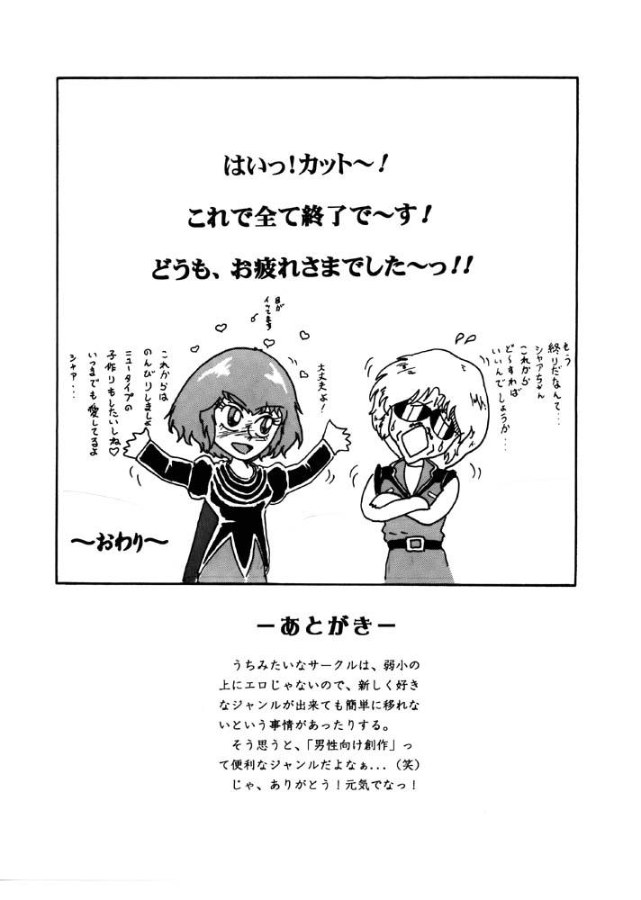 The first "Haman-sama Book" to be stocked 13
