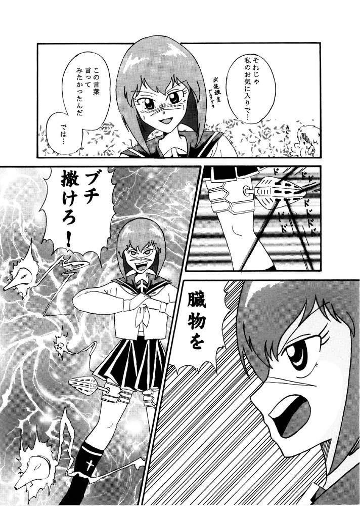 Ecchi The first "Haman-sama Book" to be stocked - Gundam zz Zeta gundam Gay Physicals - Page 5