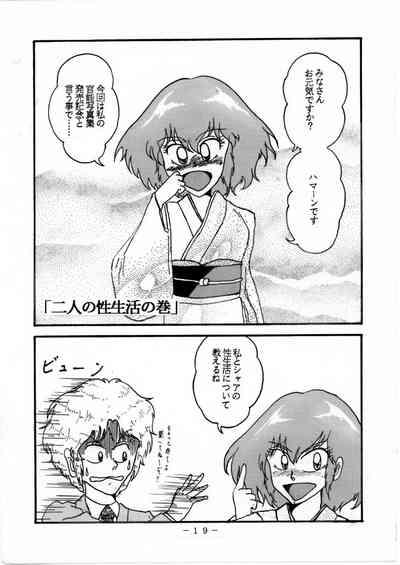 Innocent Relationship Between Haman And Char: Part 1 Gundam Zz Zeta Gundam Piss 1
