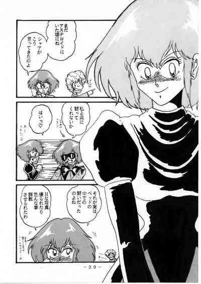 Innocent Relationship Between Haman And Char: Part 1 Gundam Zz Zeta Gundam Piss 2