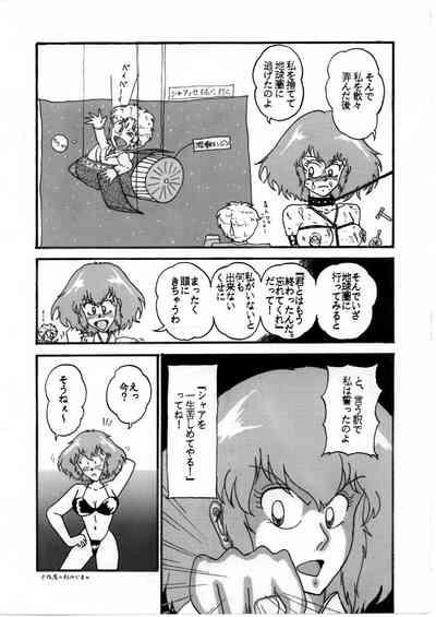 Innocent Relationship Between Haman And Char: Part 1 Gundam Zz Zeta Gundam Piss 3