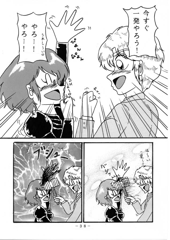 Relationship between Haman and Char: Part 2 3