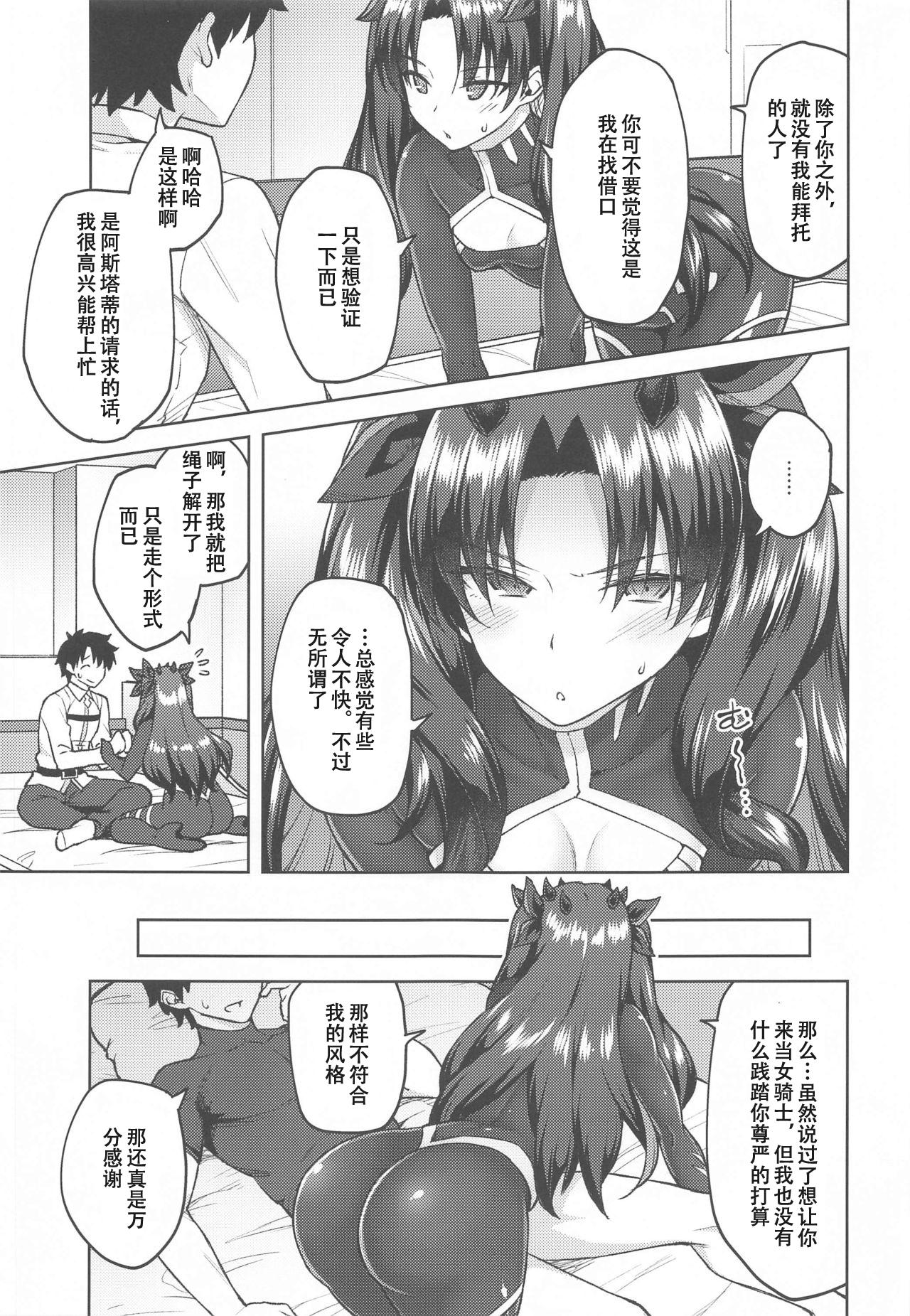 Hole Chaldea Life V - Fate grand order Asslicking - Page 5