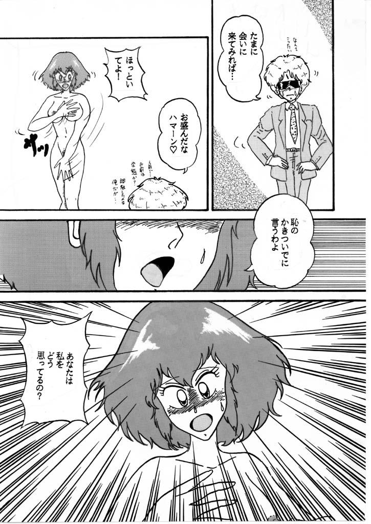 Girlsfucking Haman-chan that I drew long ago 6 - Gundam zz Zeta gundam Pegging - Page 7