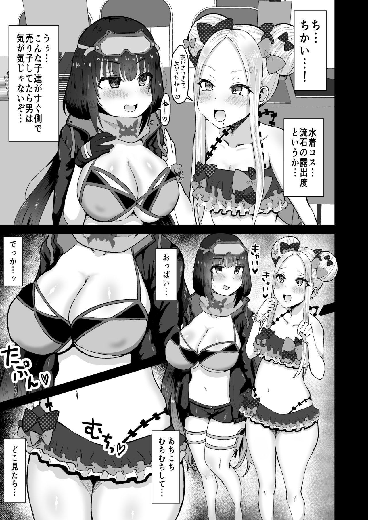 Sexy Sluts Ano~ Wtashi-tachi Warui Cosplayer Janai yo - Fate grand order Close - Page 4