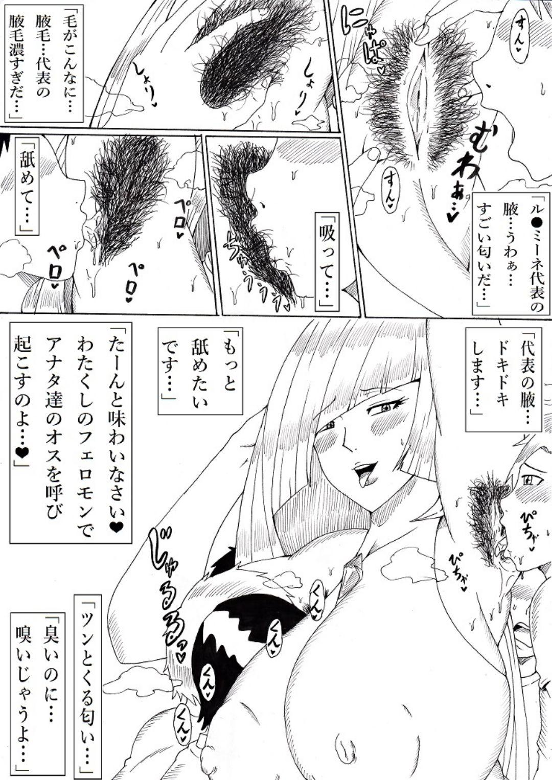 Rope Houen na Daihyou - Pokemon Gay 3some - Page 4