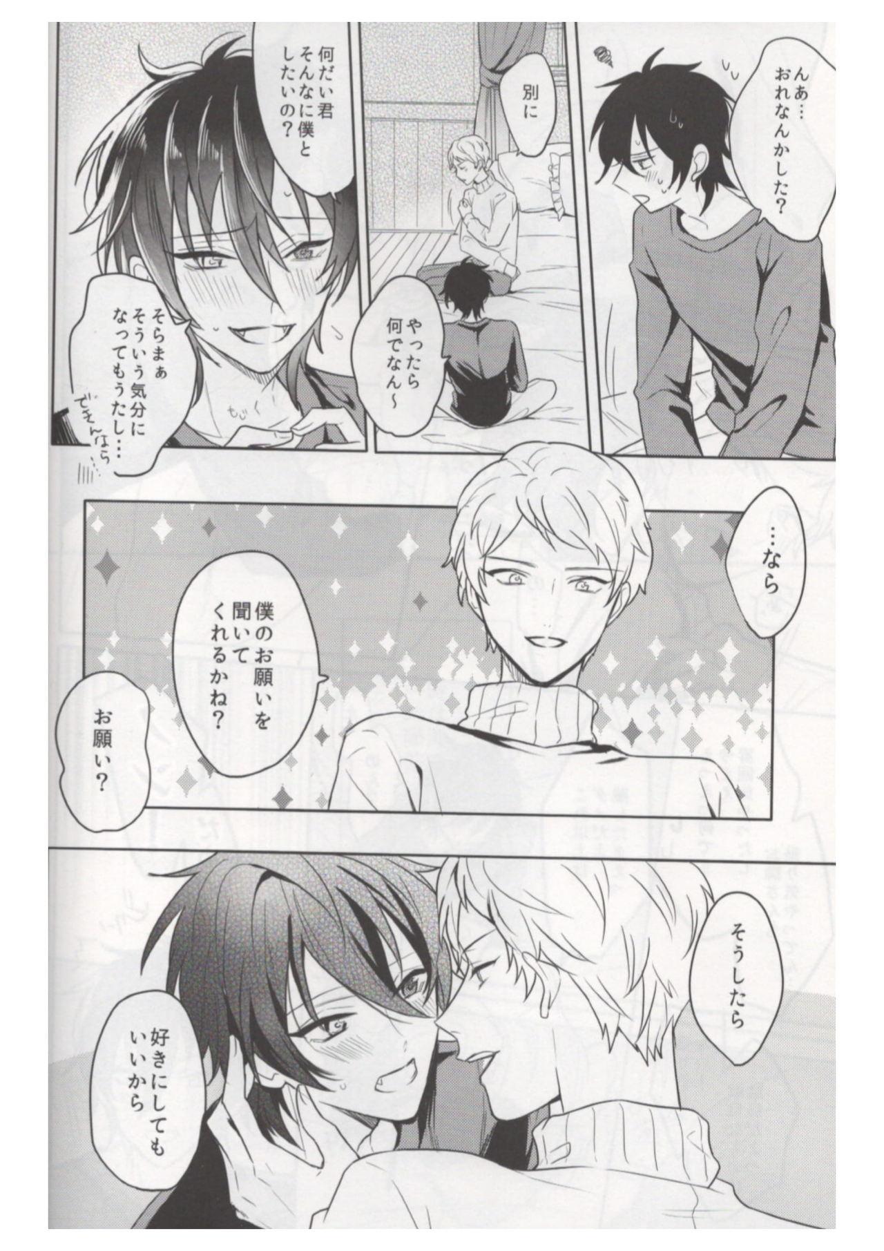 Rough Porn Ore wa Kuma-chan - Ensemble stars Guys - Page 7