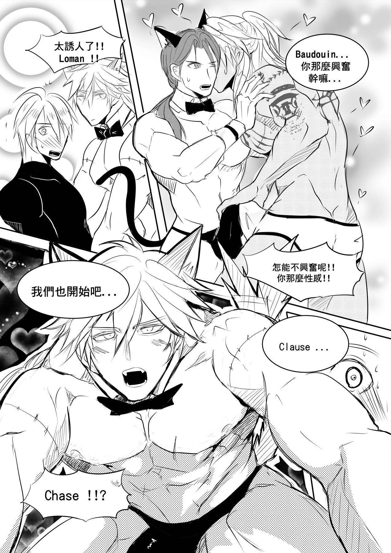 Tanga at your service - Kings raid Great Fuck - Page 8