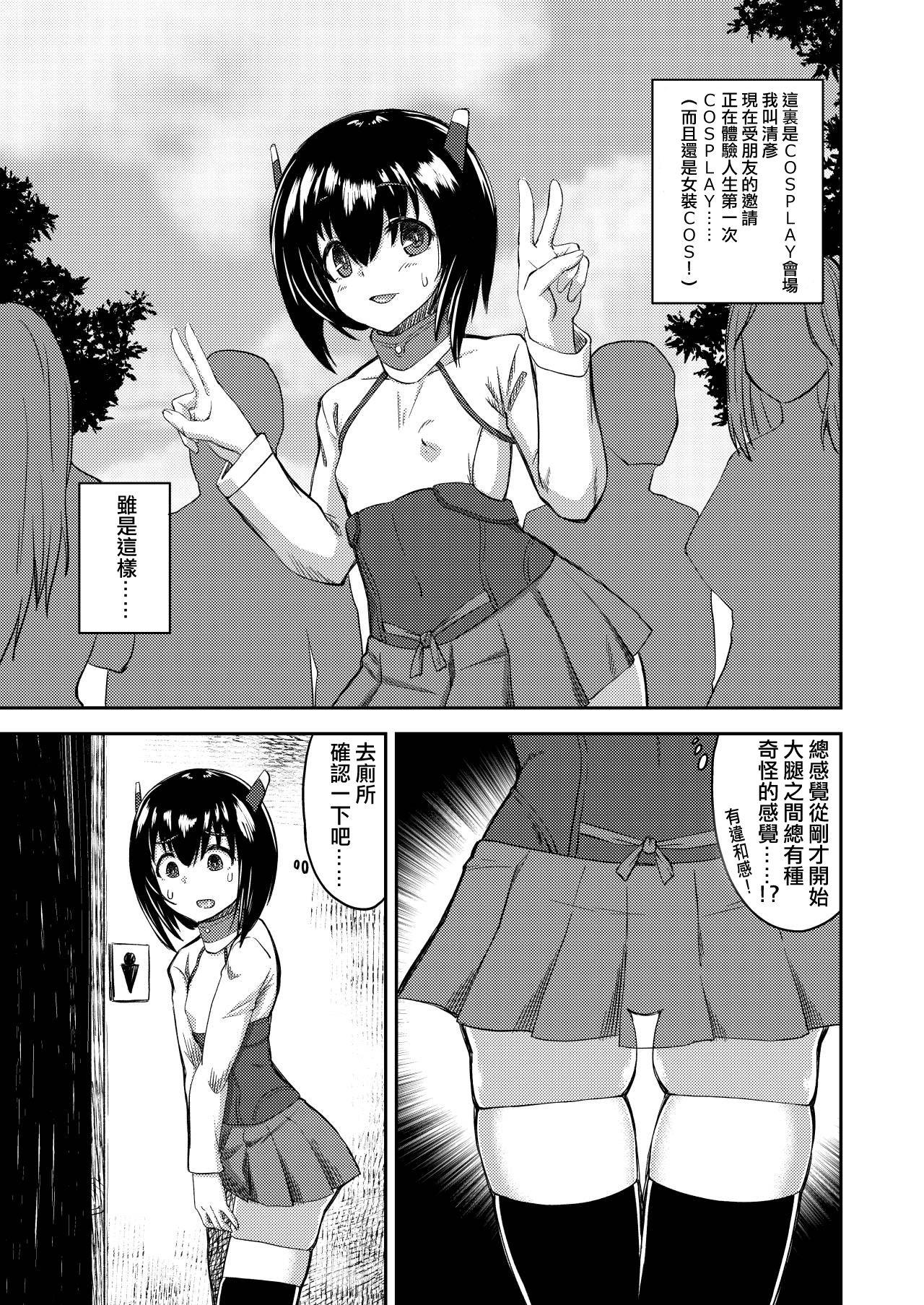 Strip Boku no Onnanoko Cosplay Seikatsu - Original Buttplug - Picture 2
